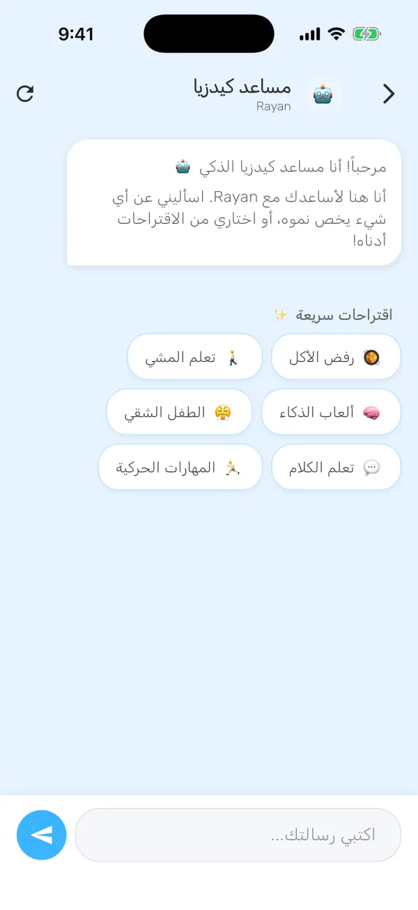 مساعد كيدزيا الذكي